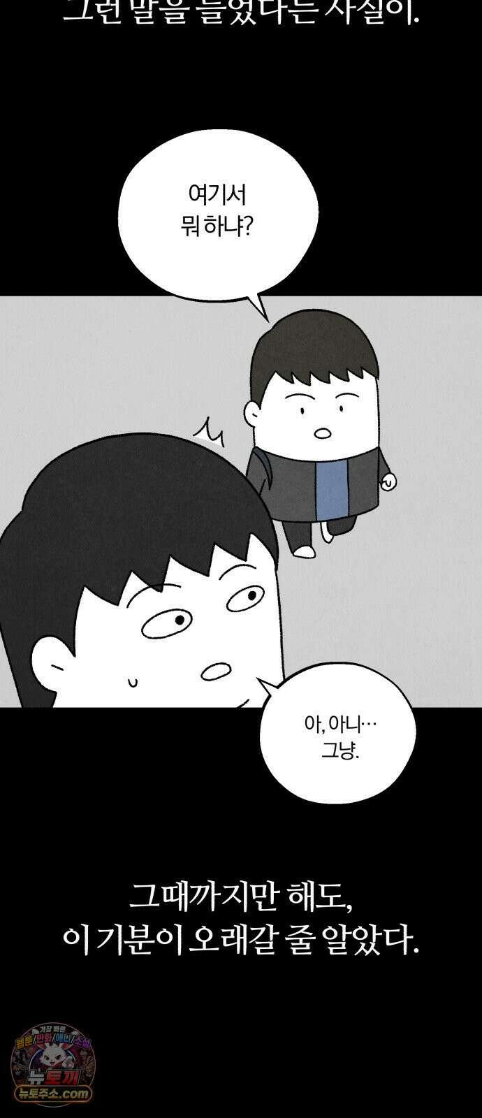 이혼자녀 20화  첫 사랑 44