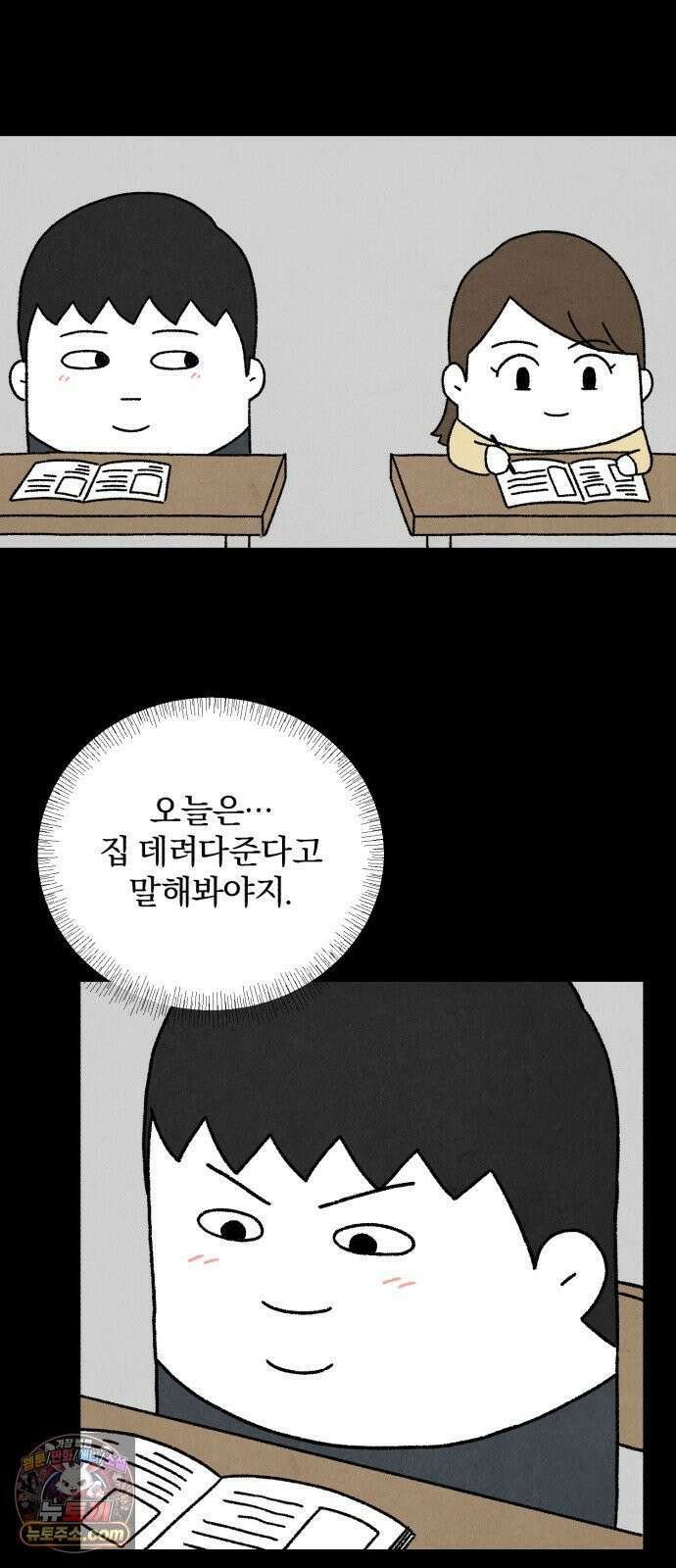 이혼자녀 20화  첫 사랑 45
