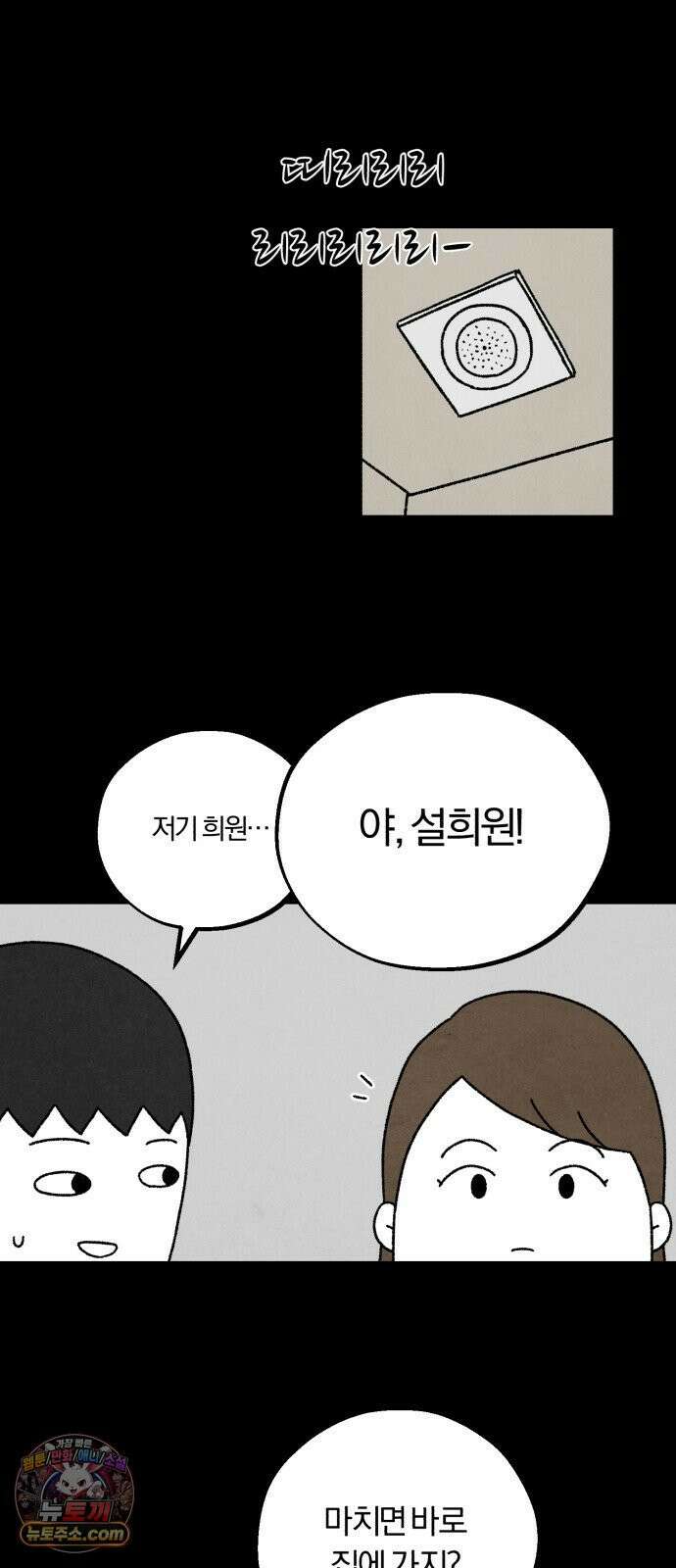 이혼자녀 20화  첫 사랑 46