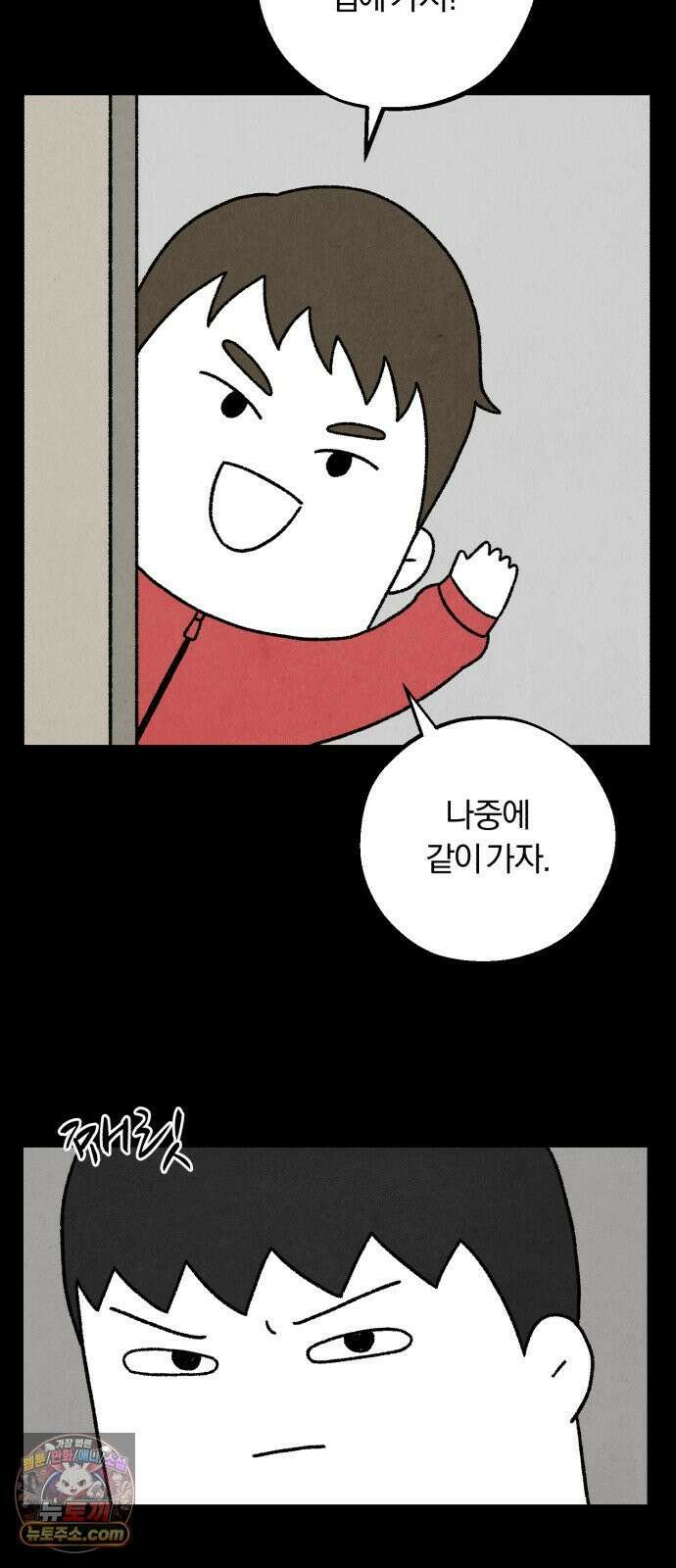 이혼자녀 20화  첫 사랑 47