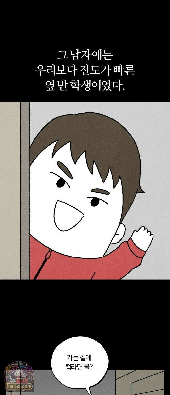 이혼자녀 20화  첫 사랑 48