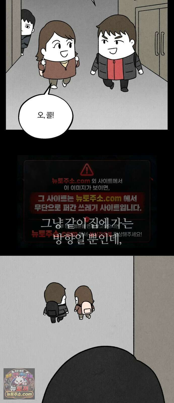 이혼자녀 20화  첫 사랑 49