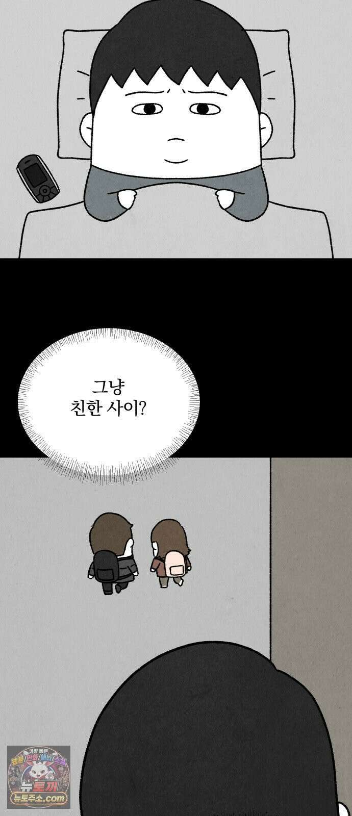 이혼자녀 20화  첫 사랑 51
