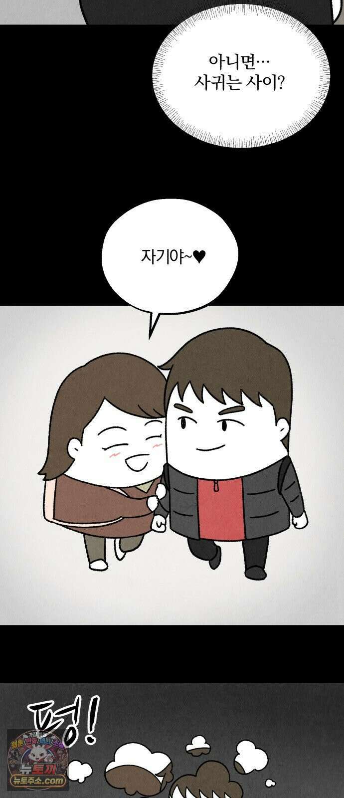 이혼자녀 20화  첫 사랑 52