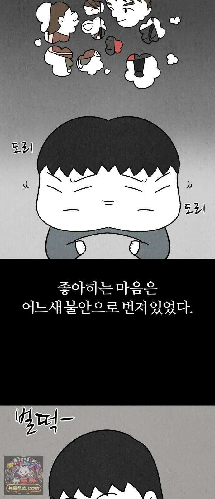 이혼자녀 20화  첫 사랑 53