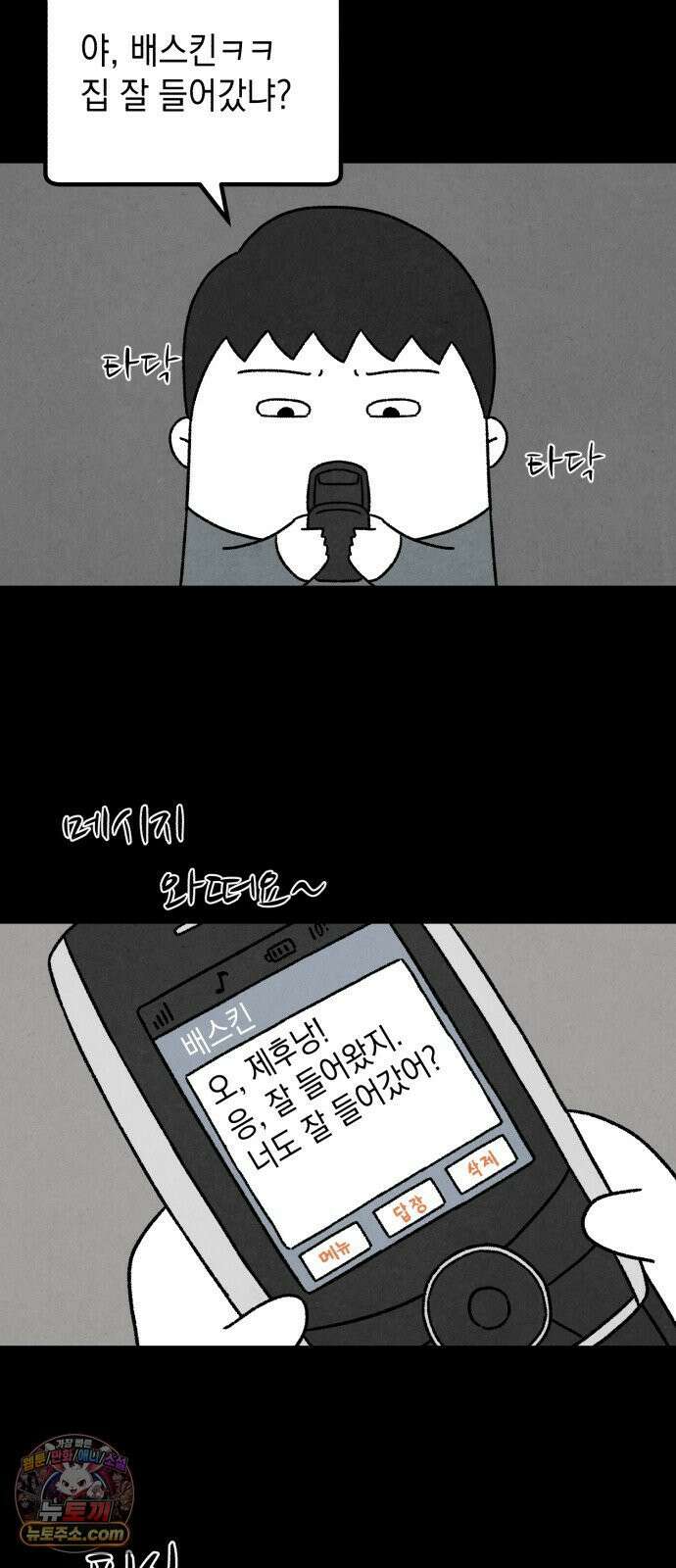 이혼자녀 20화  첫 사랑 55