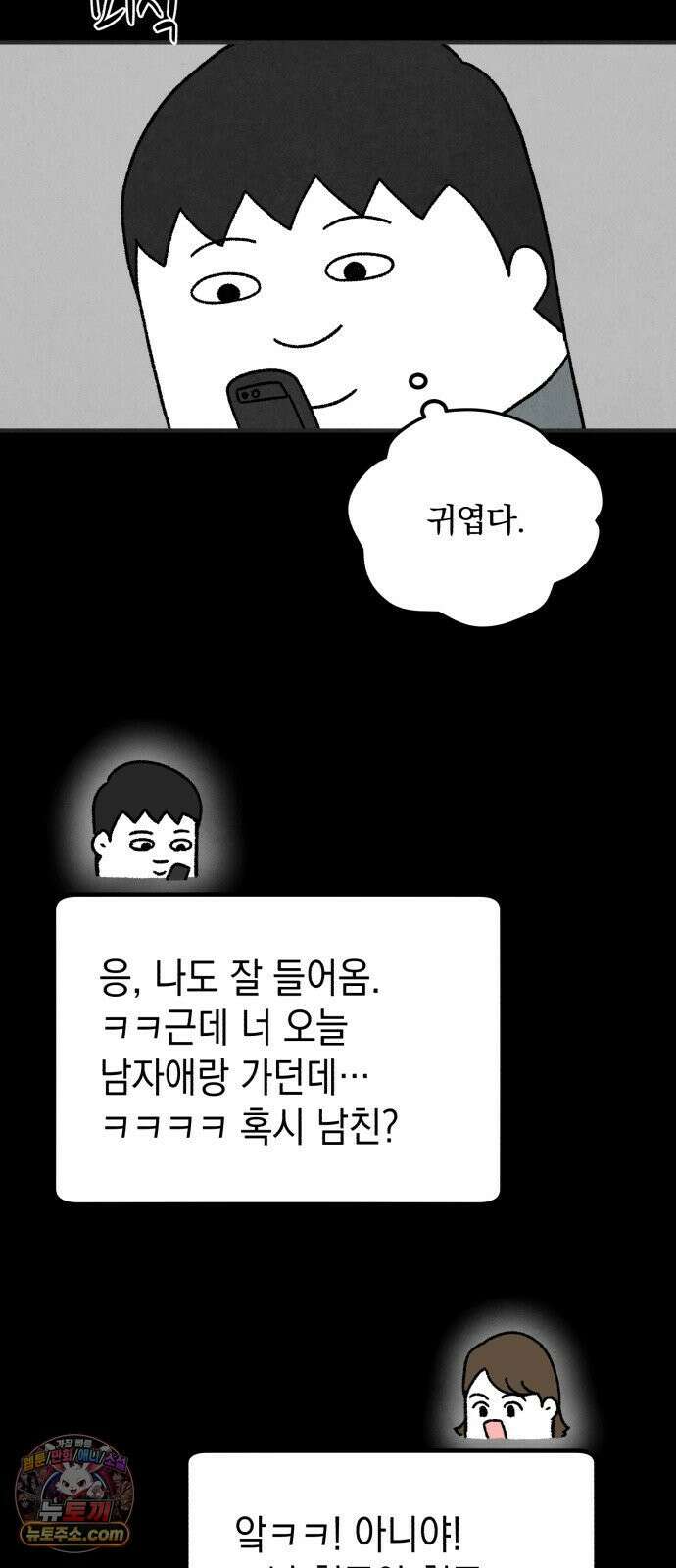 이혼자녀 20화  첫 사랑 56