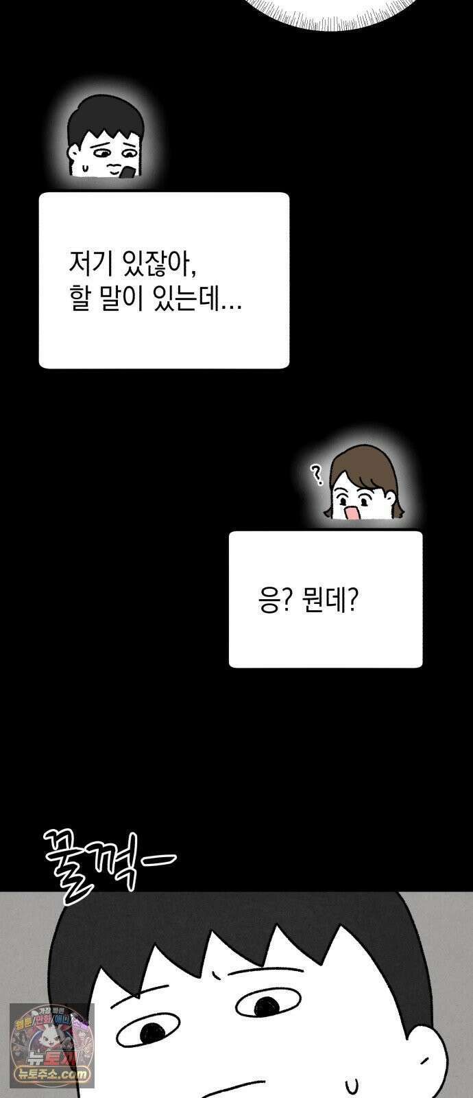 이혼자녀 20화  첫 사랑 59
