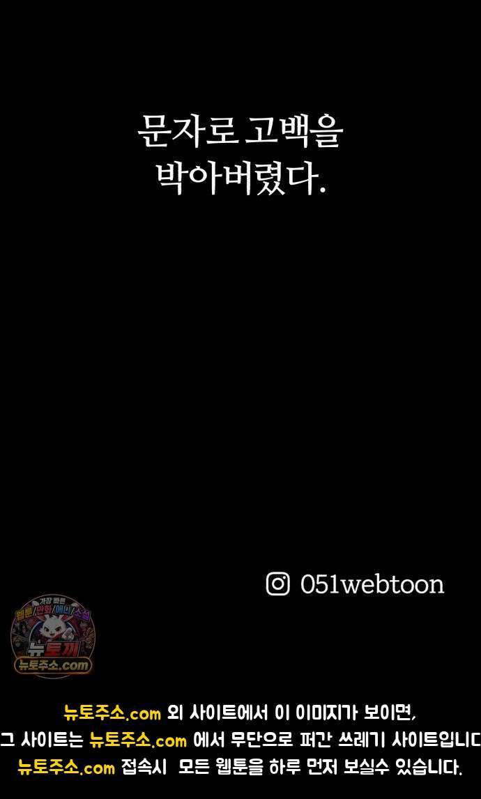 이혼자녀 20화  첫 사랑 61
