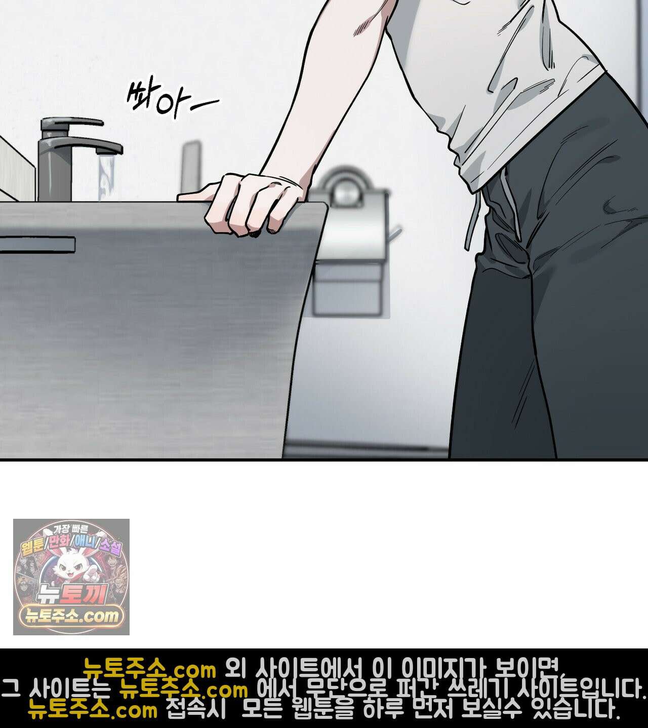 알파인 8화 4