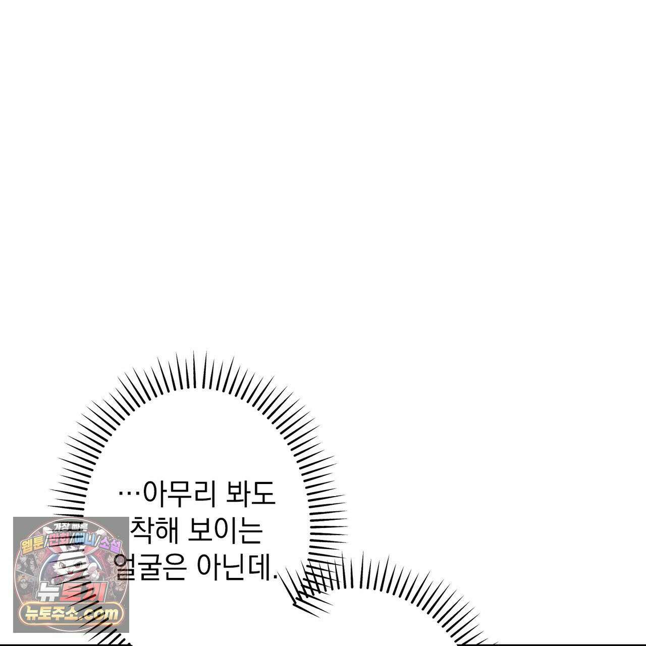알파인 8화 7