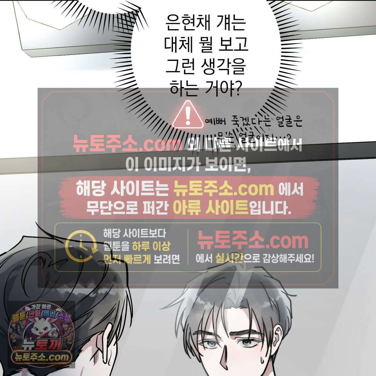 알파인 8화 8