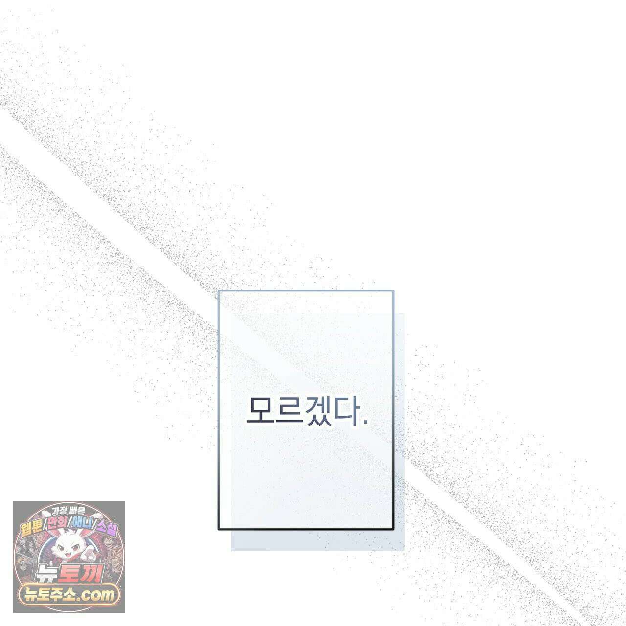 알파인 8화 10
