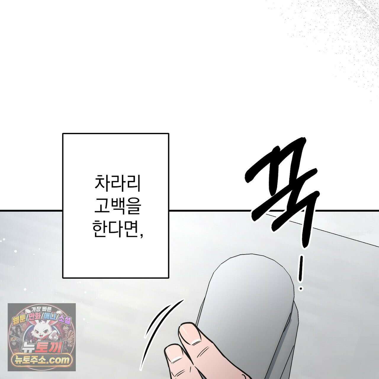 알파인 8화 11