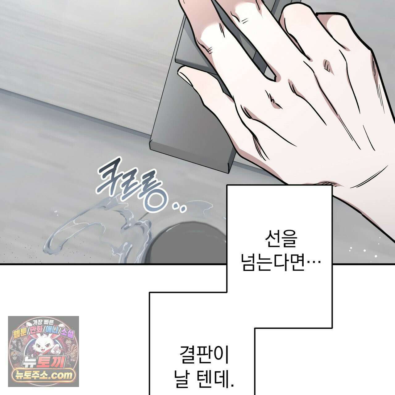 알파인 8화 12