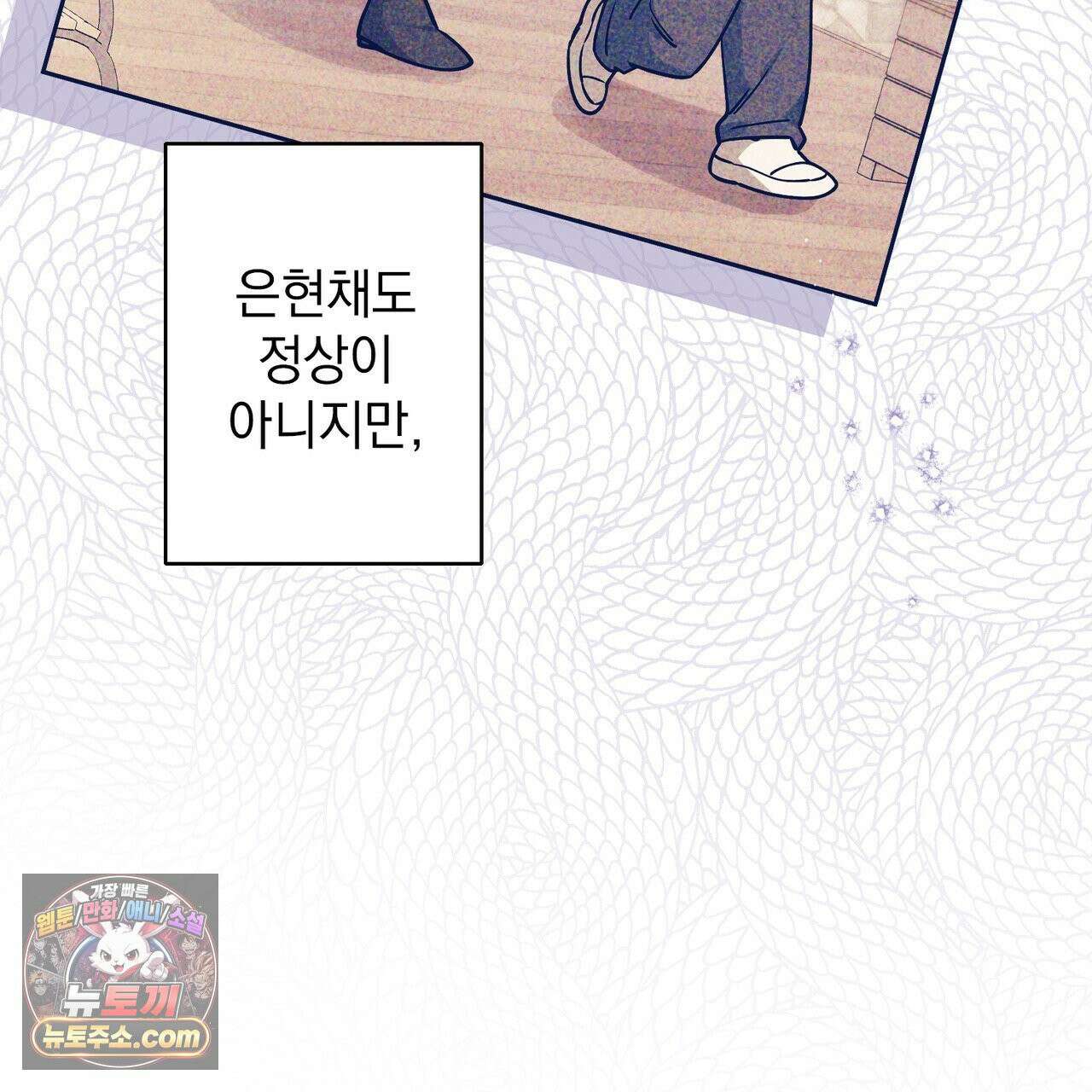 알파인 8화 17