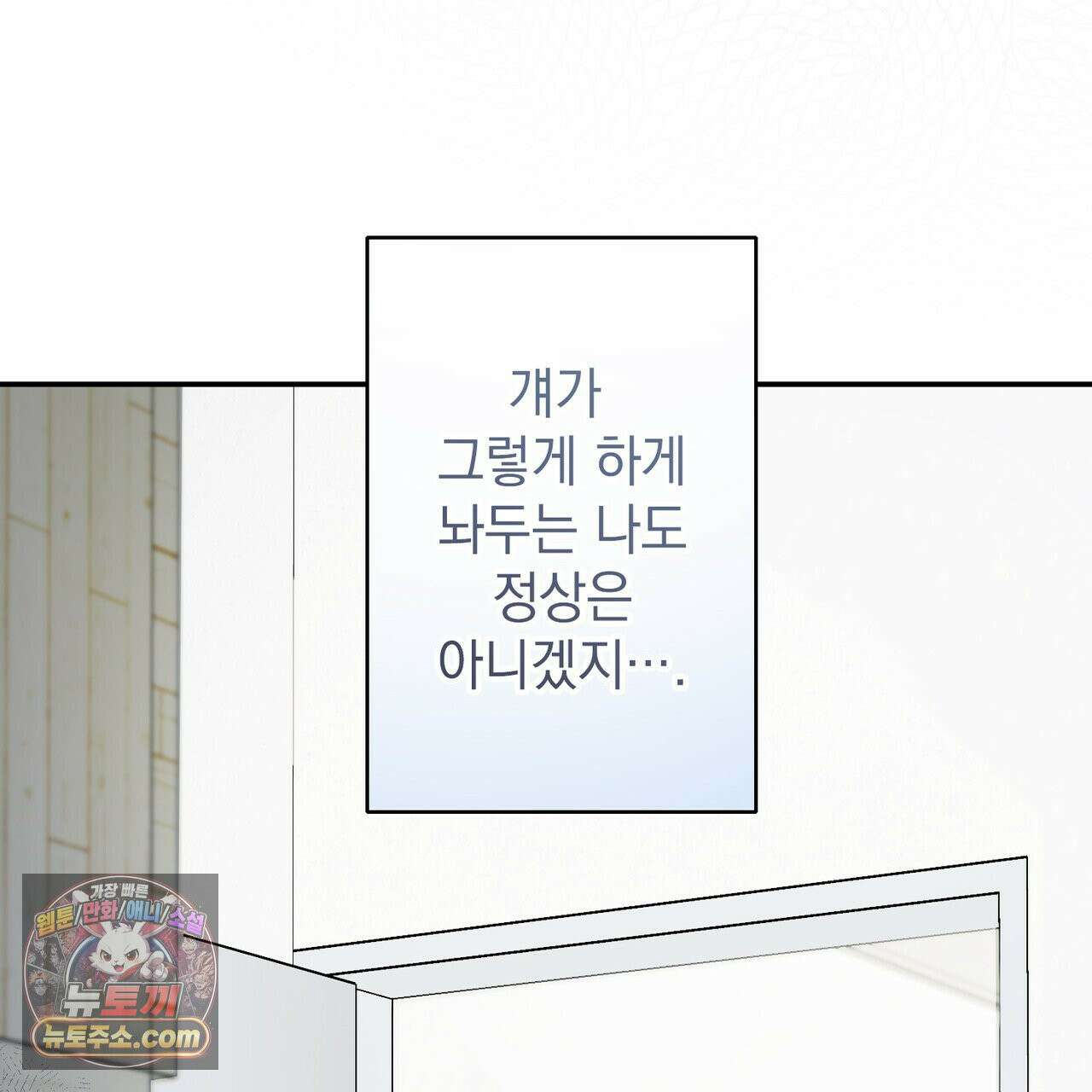 알파인 8화 18