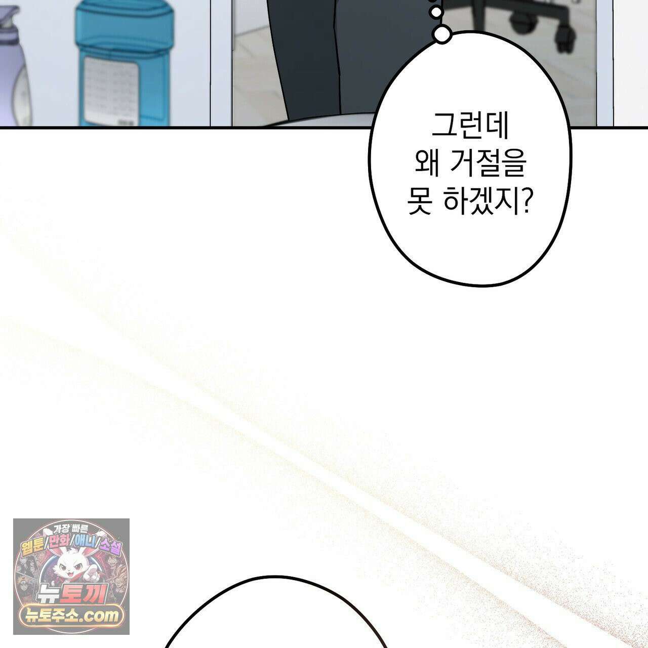 알파인 8화 20