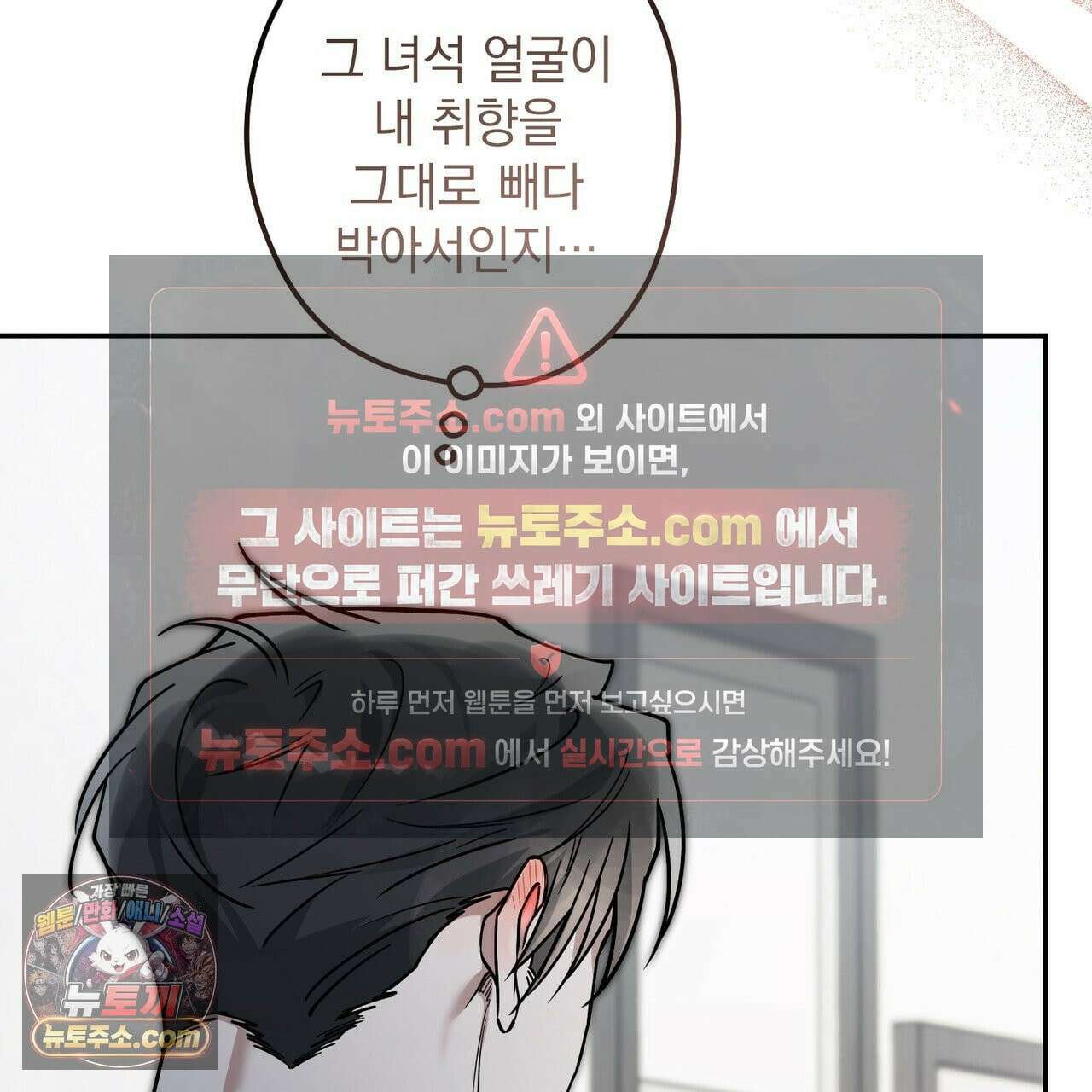 알파인 8화 21