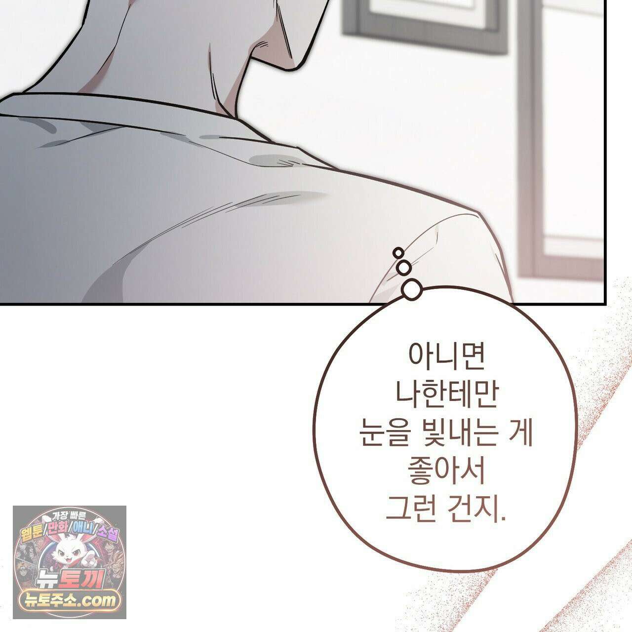 알파인 8화 22