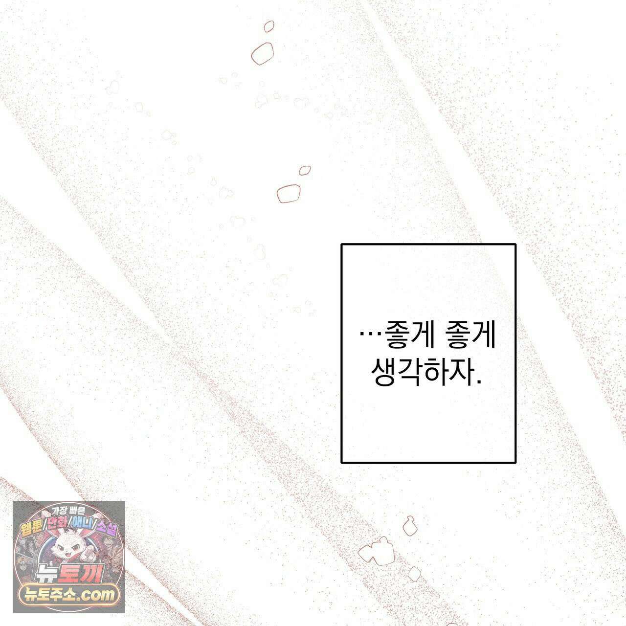 알파인 8화 24