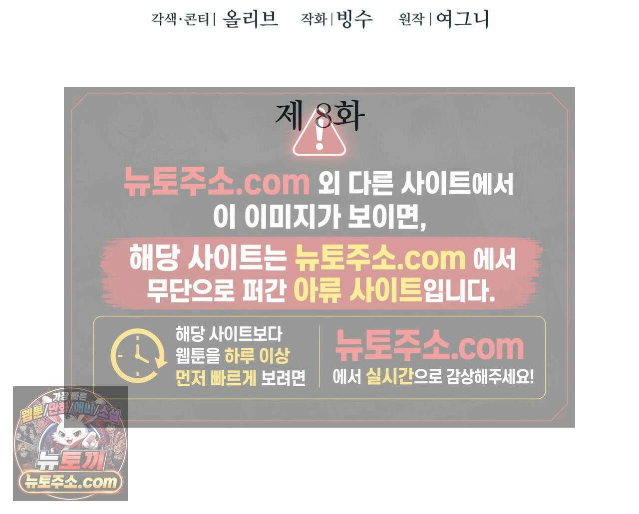 알파인 8화 27