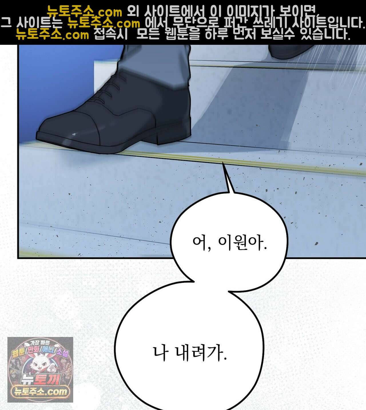 알파인 8화 30
