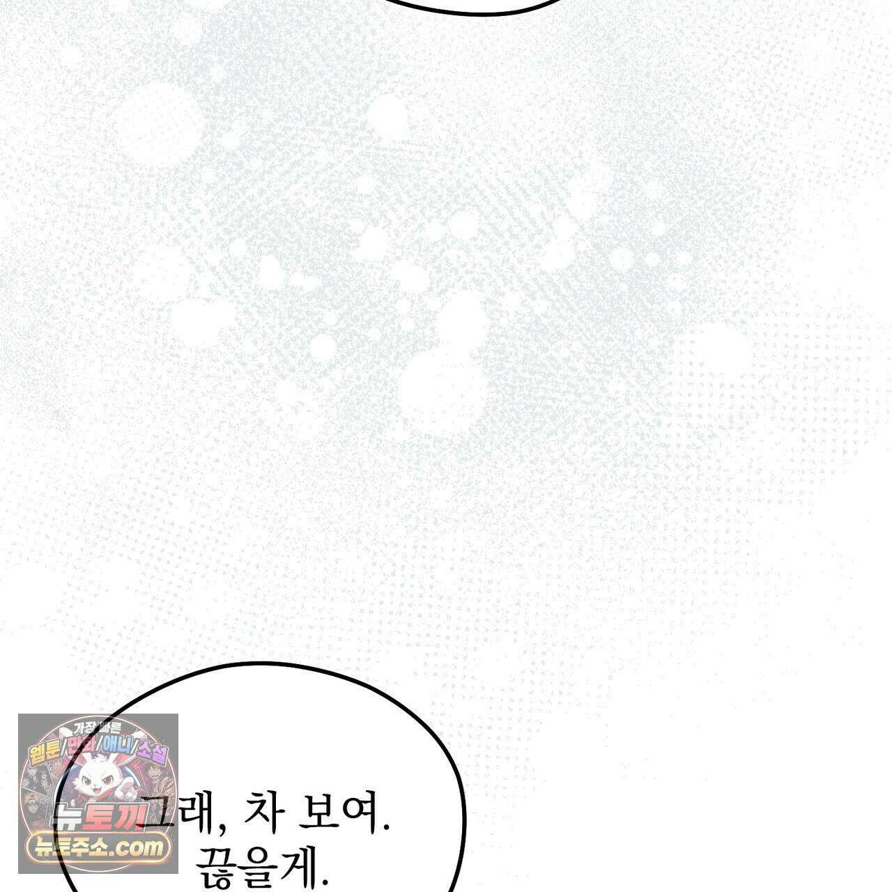 알파인 8화 31