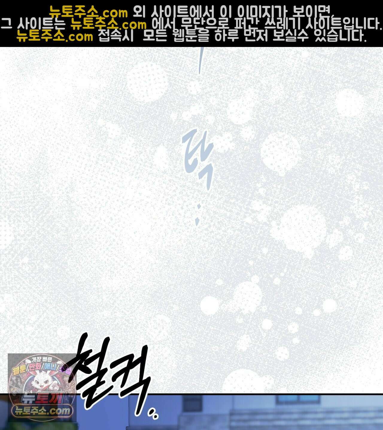 알파인 8화 34