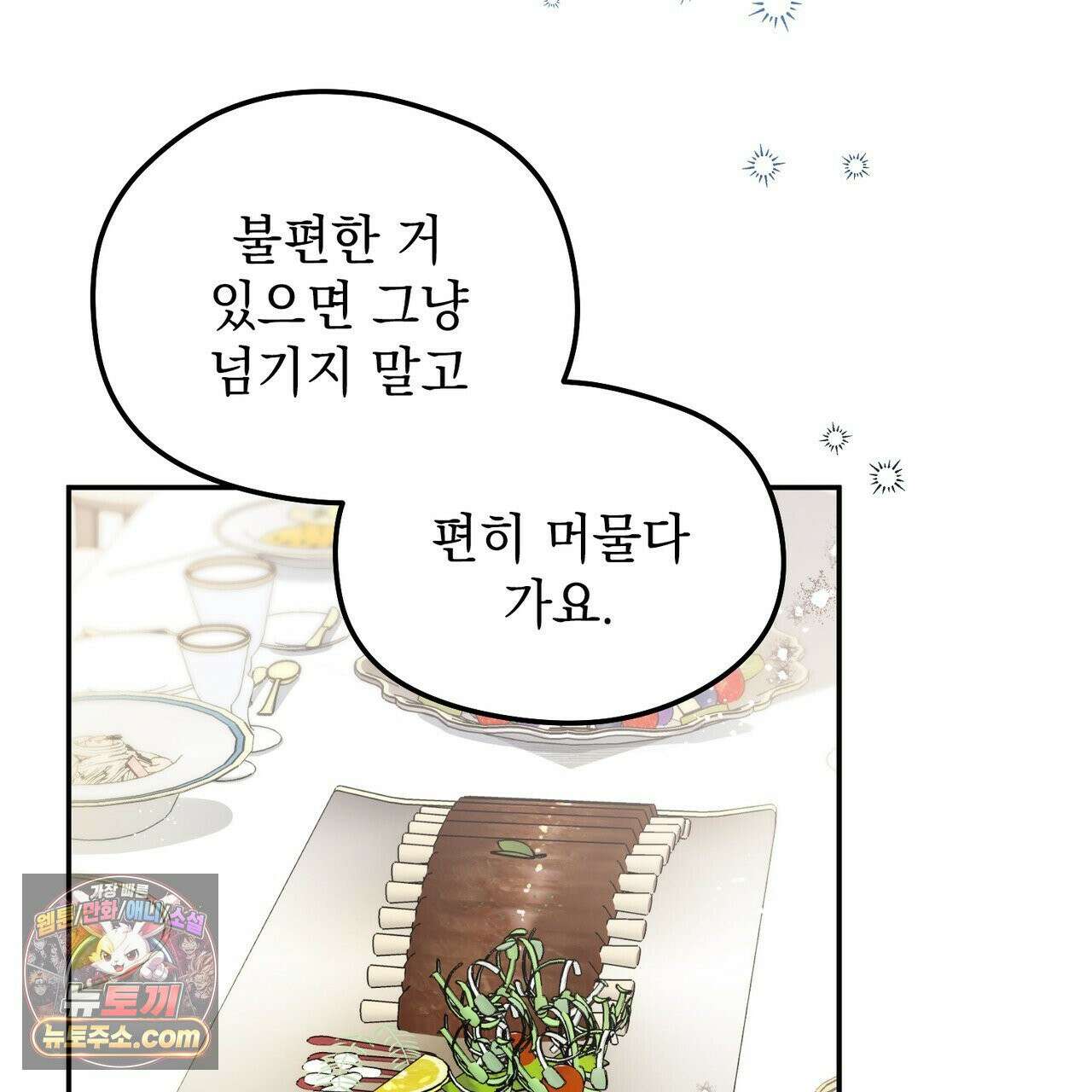 알파인 11화 2