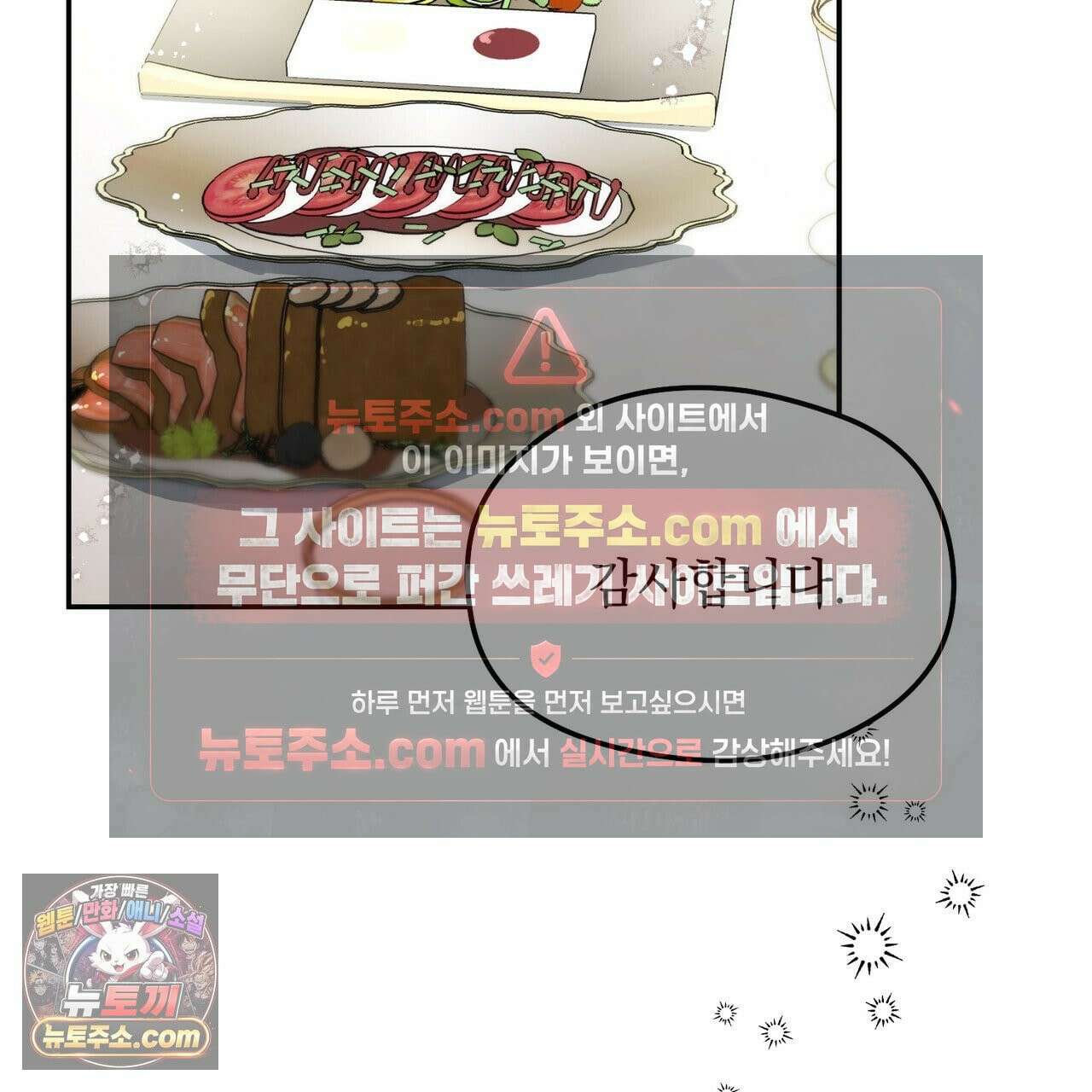 알파인 11화 3