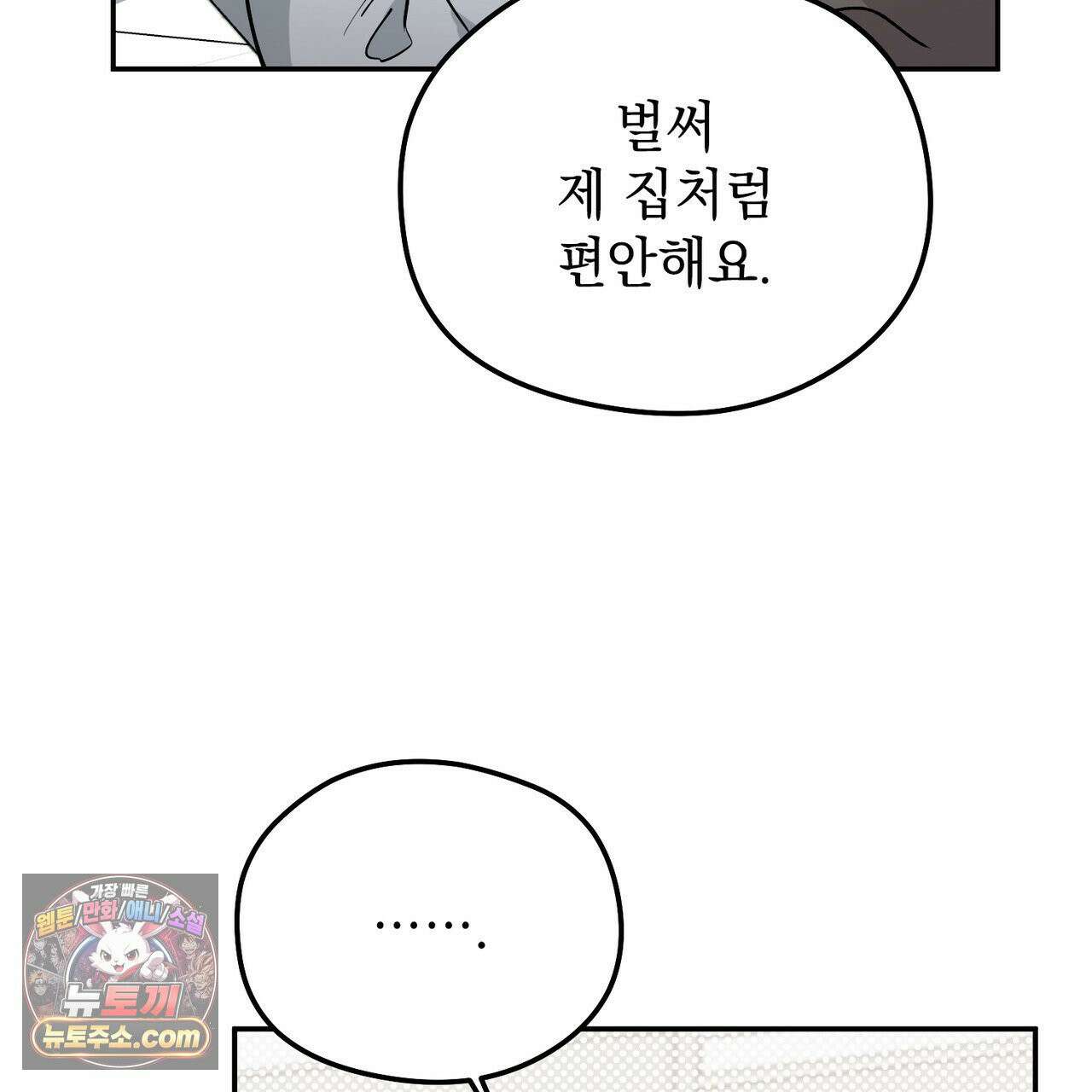 알파인 11화 6