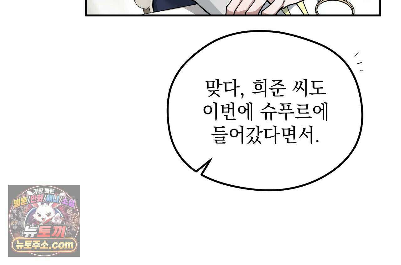 알파인 11화 8