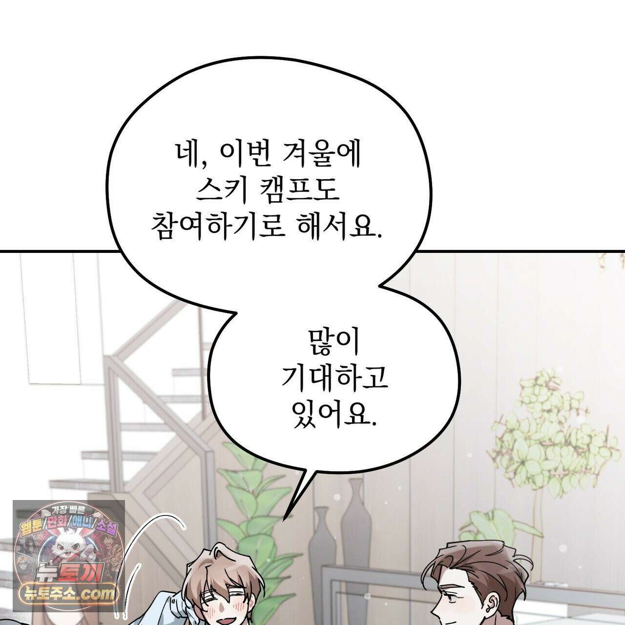 알파인 11화 9