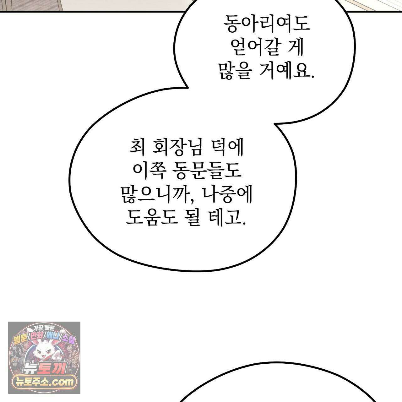 알파인 11화 11