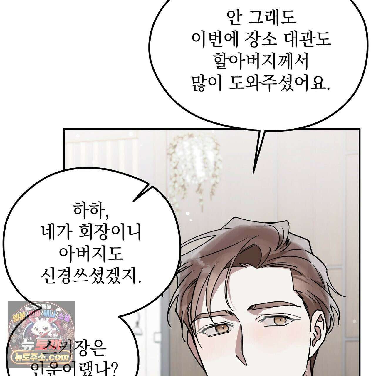 알파인 11화 12