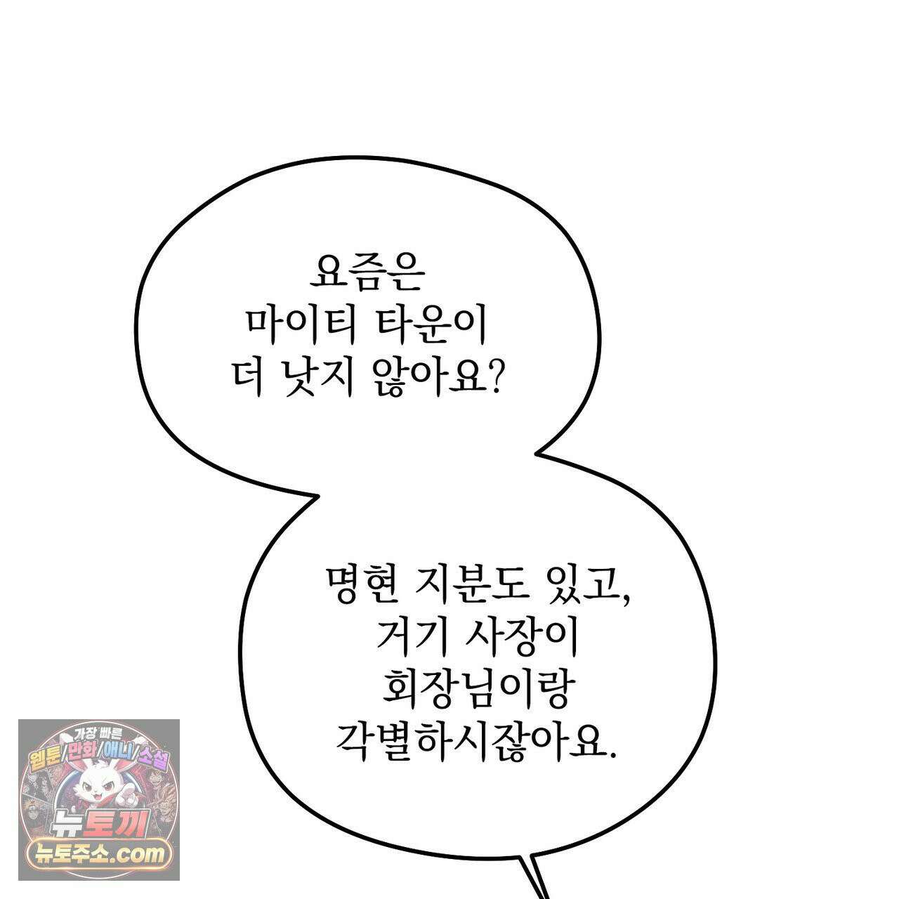 알파인 11화 14