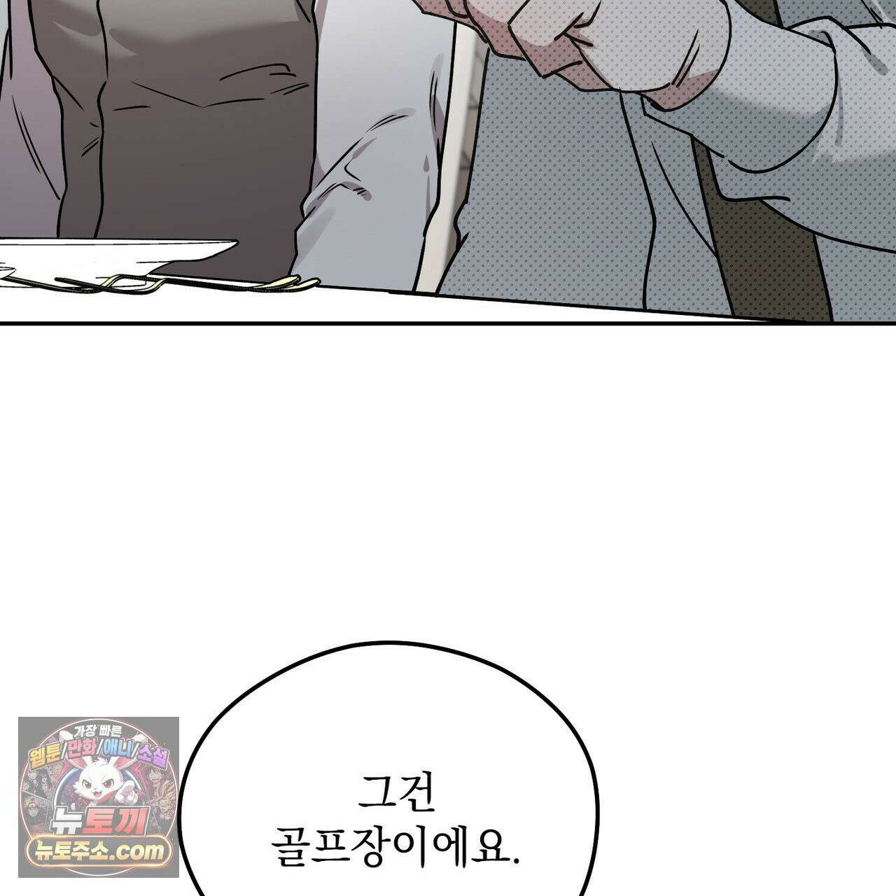 알파인 11화 16