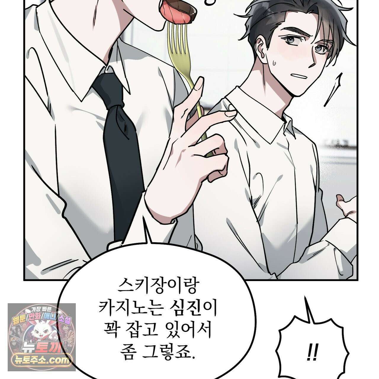알파인 11화 18