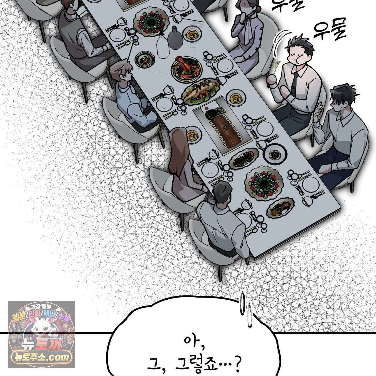 알파인 11화 21