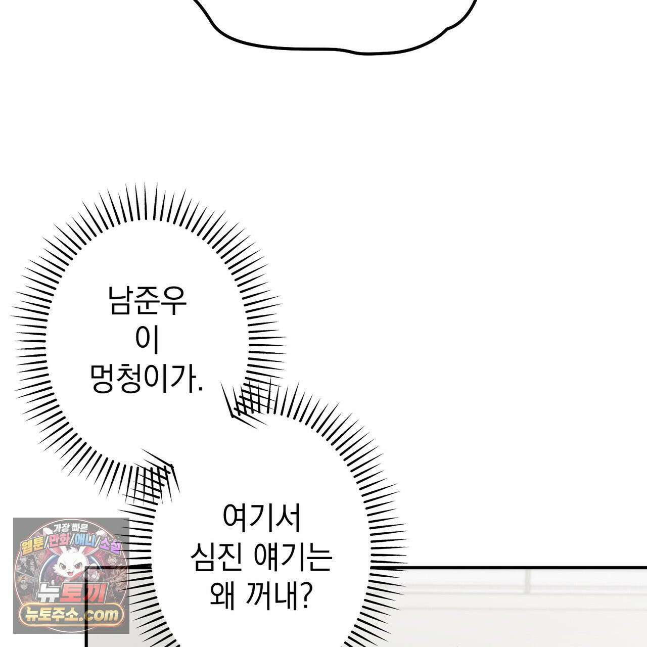 알파인 11화 22