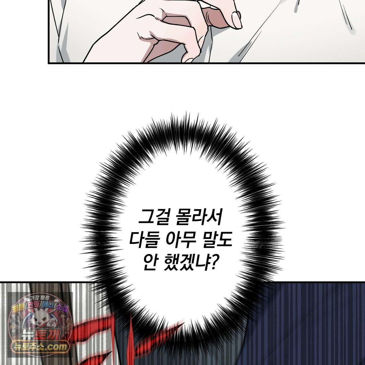 알파인 11화 24