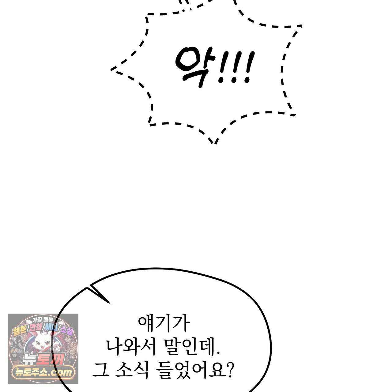 알파인 11화 26
