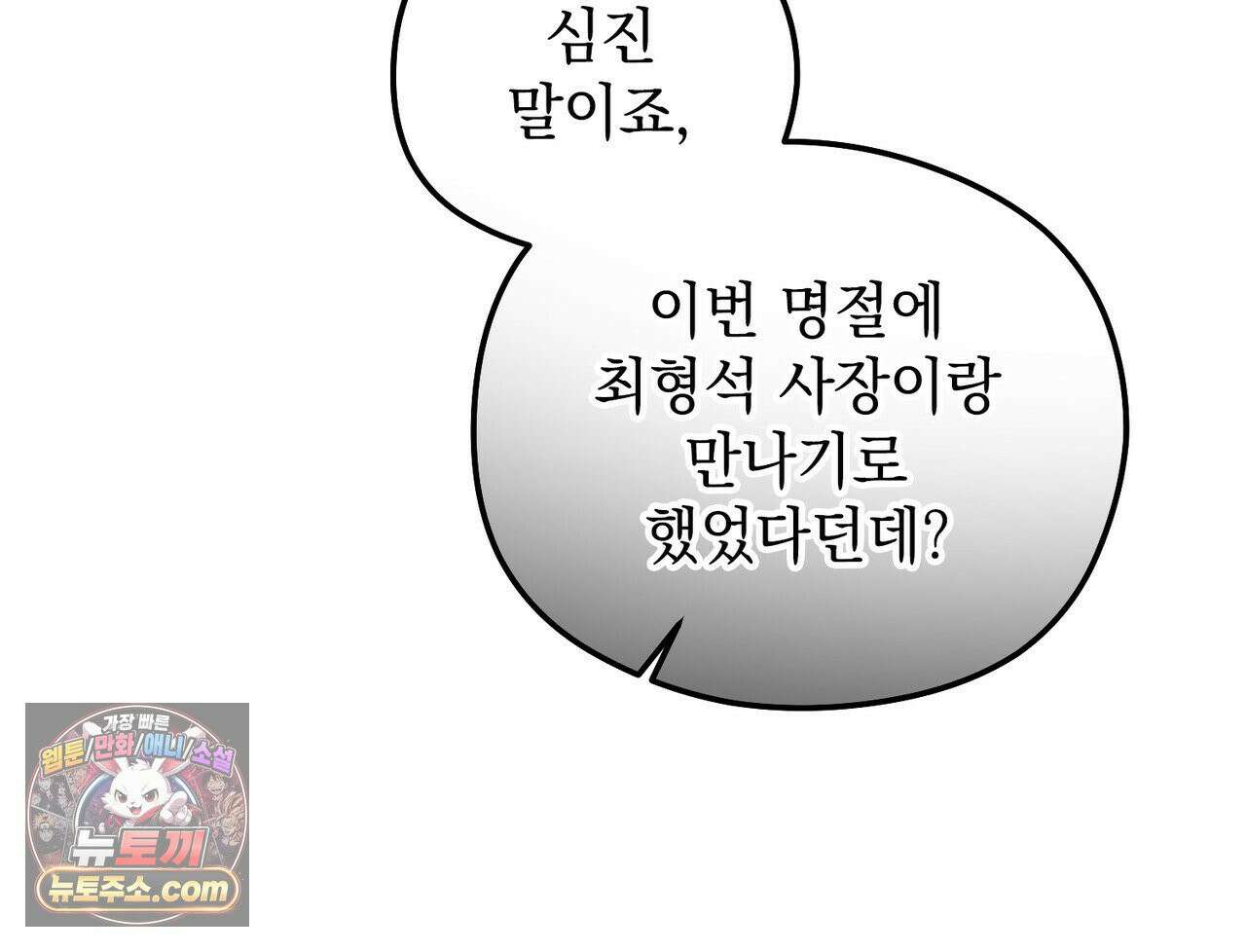 알파인 11화 28