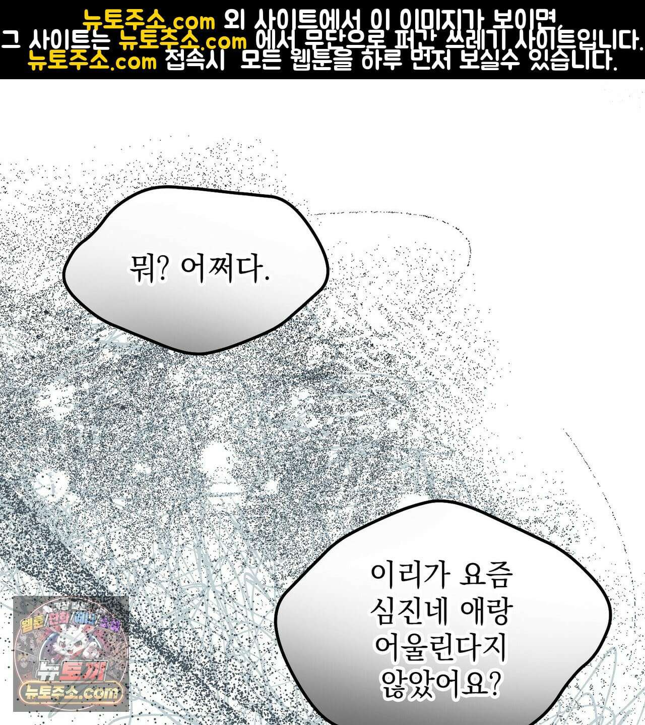 알파인 11화 29