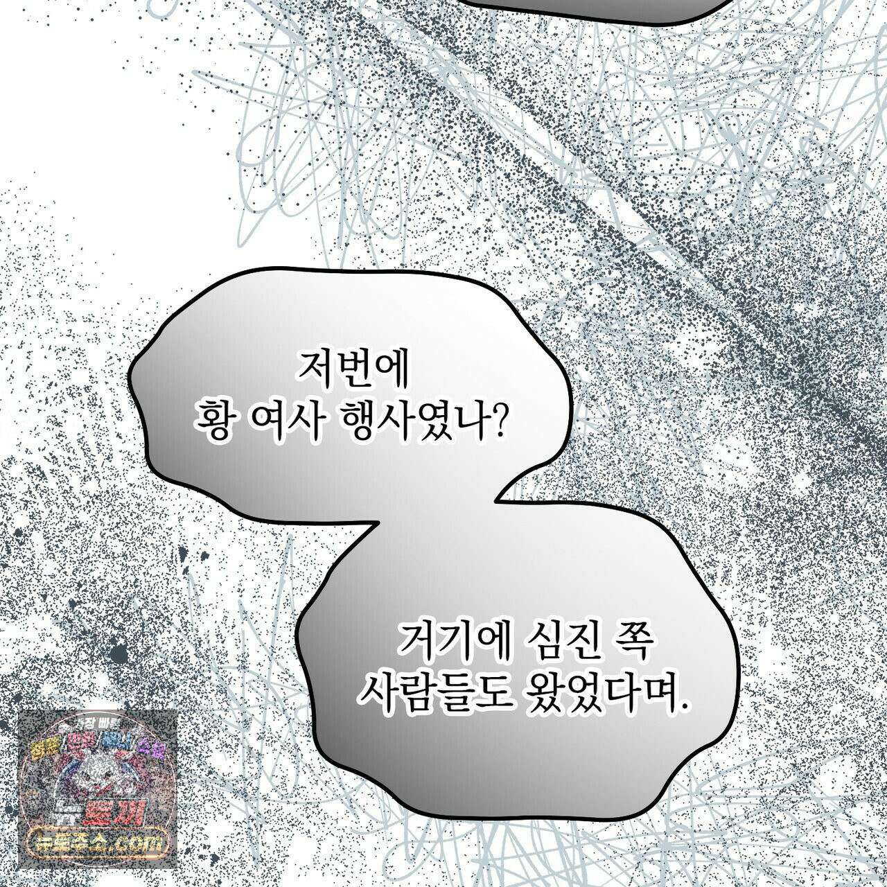 알파인 11화 30