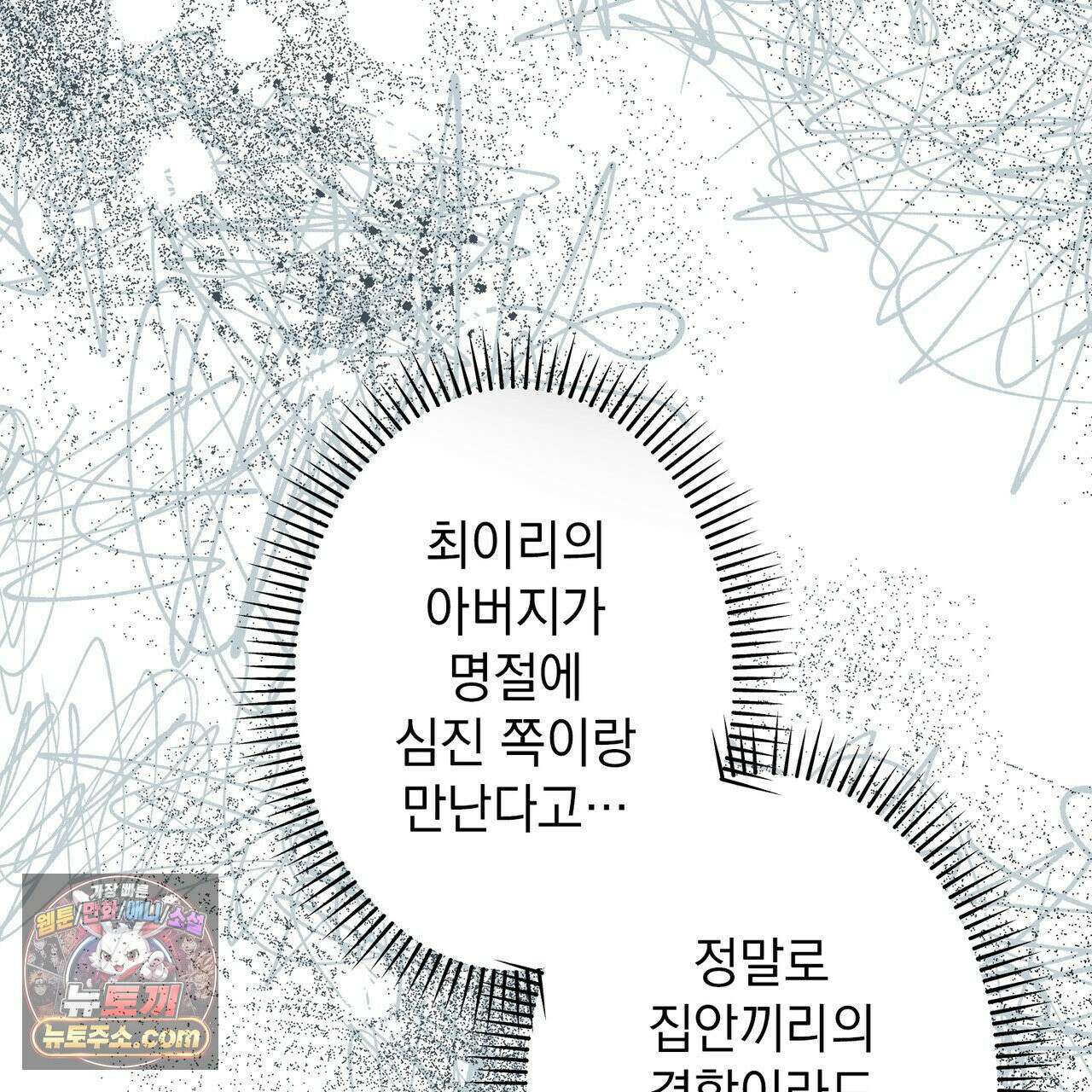 알파인 11화 31