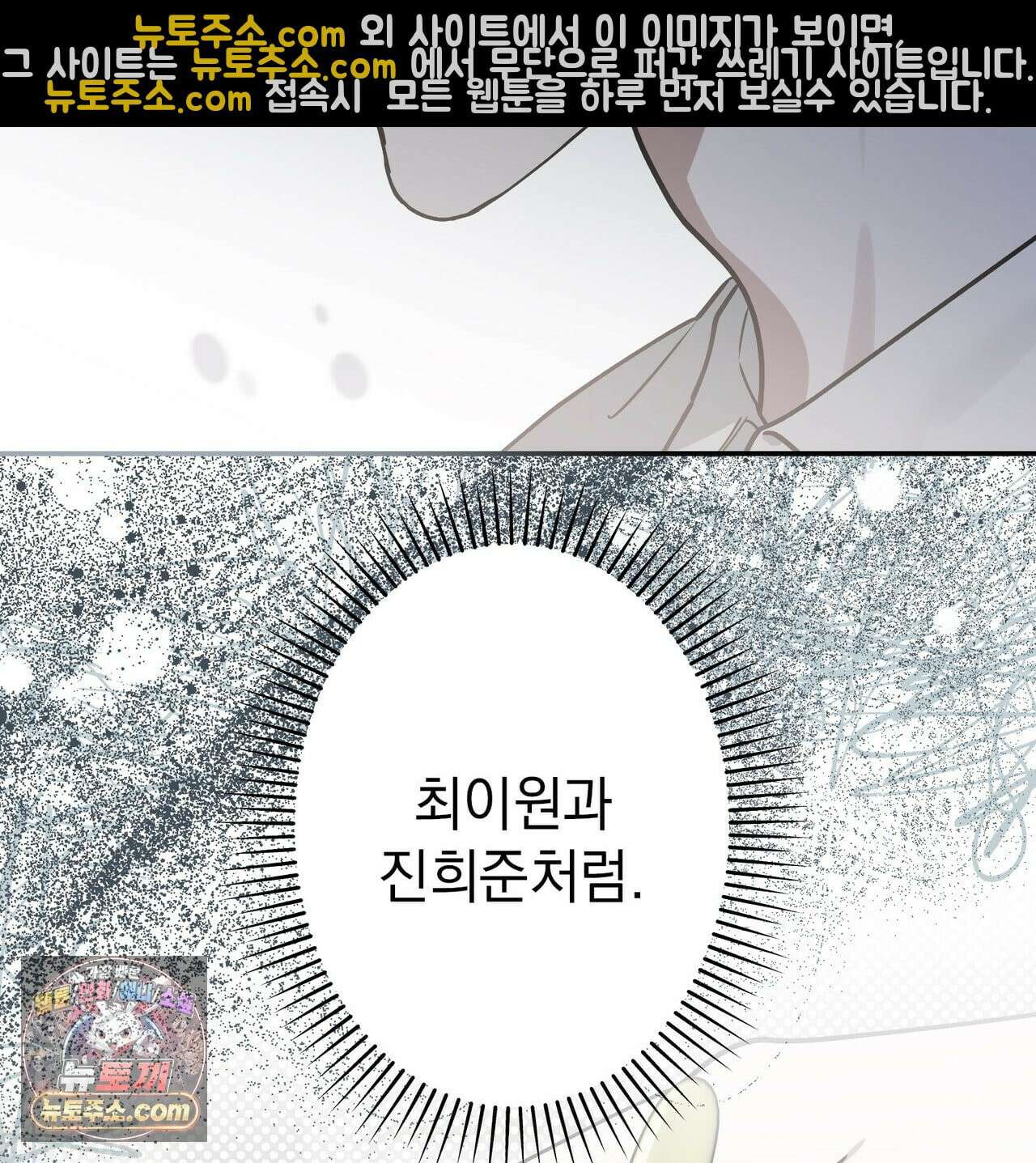 알파인 11화 33