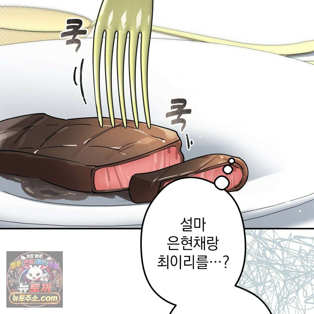알파인 11화 35