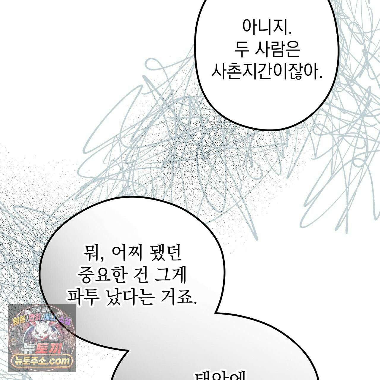 알파인 11화 36